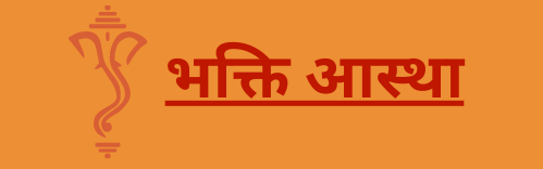 bhaktiaastha